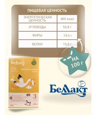 Bellakt Mixture of children's dry milk asset 3 from 12 months - Buy Online on GoSupps.com