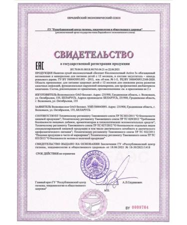 Bellakt Mixture of children's dry milk asset 3 from 12 months - Buy Online on GoSupps.com