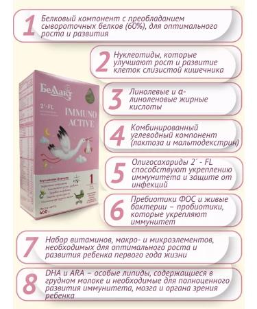Bellakt A mixture for newborns with bifidobacteria Immuno Active 1 - Buy Online on GoSupps.com