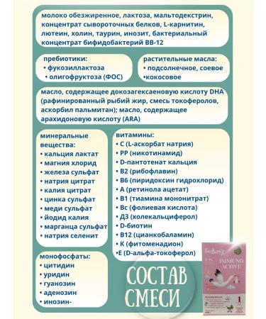 Bellakt A mixture for newborns with bifidobacteria Immuno Active 1 - Buy Online on GoSupps.com