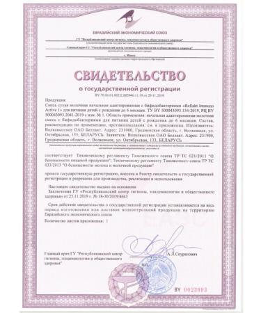 Bellakt A mixture for newborns with bifidobacteria Immuno Active 1 - Buy Online on GoSupps.com