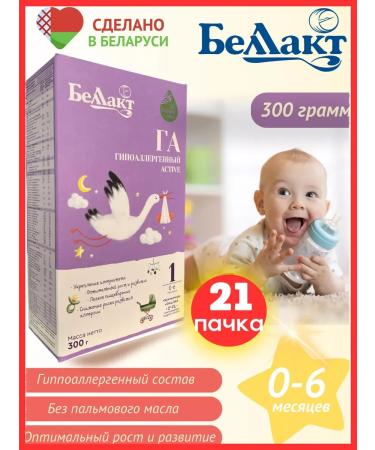 Bellakt A mixture of children's dry hypoallergenic Active 1 C 0  - Buy Online on GoSupps.com