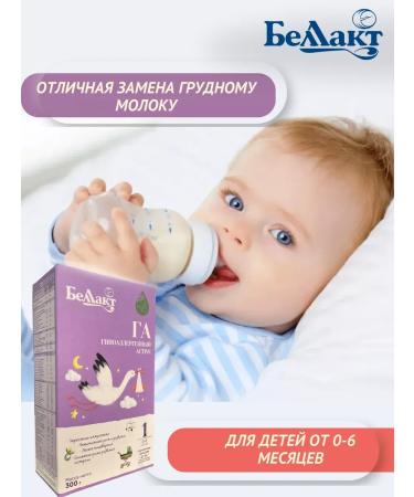 Bellakt A mixture of children's dry hypoallergenic Active 1 C 0  - Buy Online on GoSupps.com