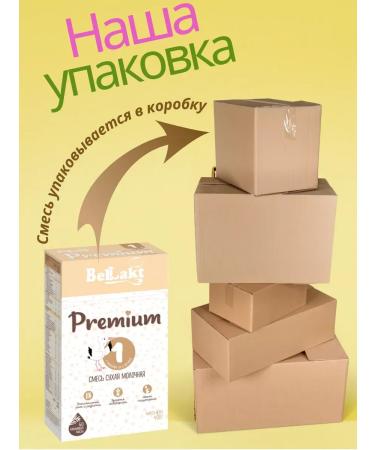 Dry Dry Milk Bellakt Premium 1 - Buy Online on GoSupps.com