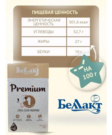 Dry Dry Milk Bellakt Premium 1 - Buy Online on GoSupps.com