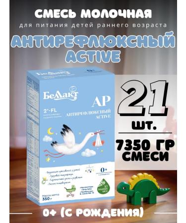 Bellakt A mixture of children's dry antireflux Active from birth