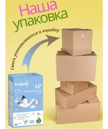 Bellakt A mixture of children's dry antireflux Active from birth - Buy Online on GoSupps.com