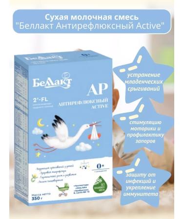 Bellakt A mixture of children's dry antireflux Active from birth - Buy Online on GoSupps.com