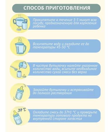 Bellakt A mixture of children's dry antireflux Active from birth - Buy Online on GoSupps.com