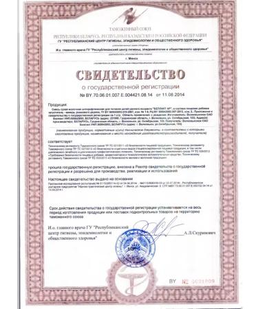 Bellakt A mixture of children's dry antireflux Active from birth - Buy Online on GoSupps.com