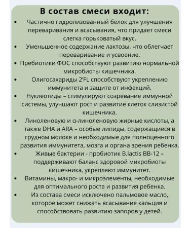 Bellakt Mixture of children's dairy comfort Active from 0 months - Buy Online on GoSupps.com