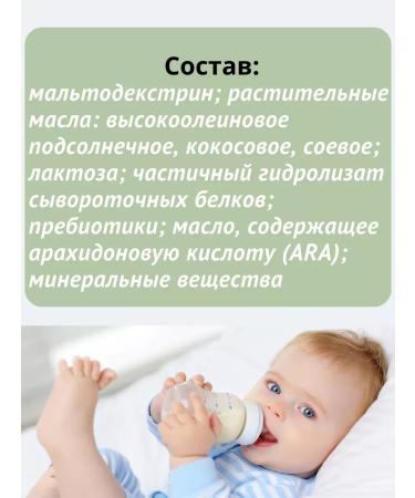Bellakt Mixture of children's dairy comfort Active from 0 months - Buy Online on GoSupps.com