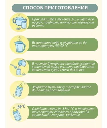 Bellakt Mixture of children's dairy comfort Active from 0 months - Buy Online on GoSupps.com