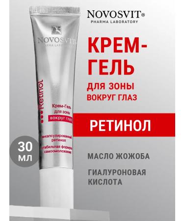 Novosvit Cream-gel for the zone around the eyes of retinol 30ml