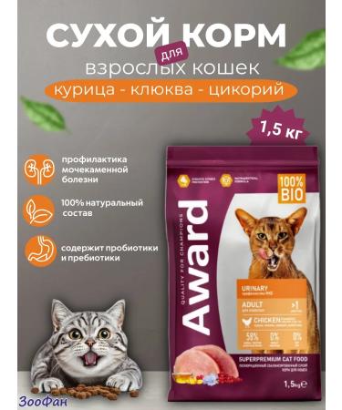 AWARD Urinary cat food with chicken 1.5 kg
