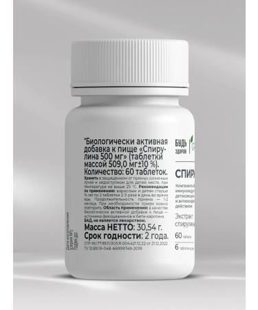 Be healthy! Green Spirulina 500mg 60pcs - Buy Online on GoSupps.com