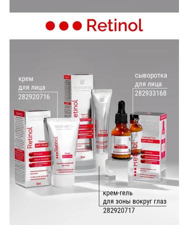 Novosvit Moisturizing serum for face with retinol 1% - Buy Online on GoSupps.com