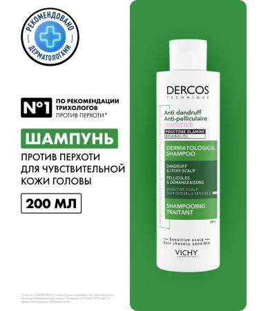 VICHY DERCOS Dercos hair shampoo against dandruff 200 ml