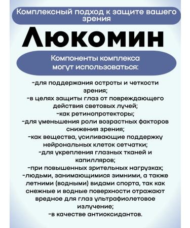 WTF Lukomin 30 tabs 3 pack - Buy Online on GoSupps.com