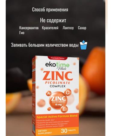 Ekotime Vitals Zinc vitamin complex - Buy Online on GoSupps.com
