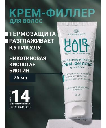 SUPERNOVA Hair Restoring Cream