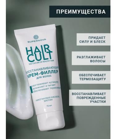 SUPERNOVA Hair Restoring Cream - Buy Online on GoSupps.com