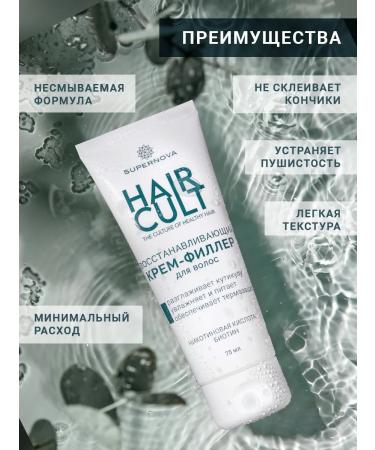 SUPERNOVA Hair Restoring Cream - Buy Online on GoSupps.com