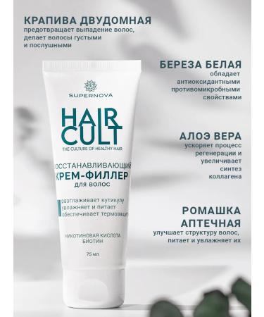 SUPERNOVA Hair Restoring Cream - Buy Online on GoSupps.com