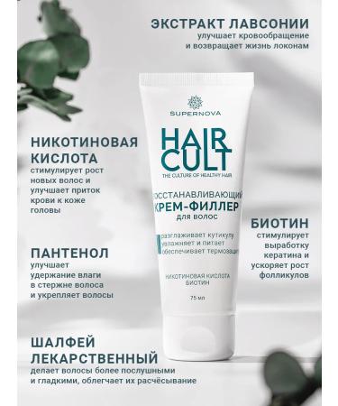SUPERNOVA Hair Restoring Cream - Buy Online on GoSupps.com
