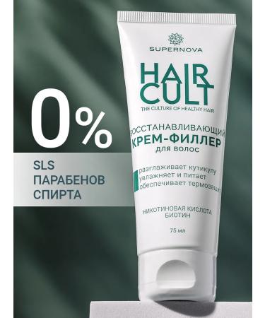 SUPERNOVA Hair Restoring Cream - Buy Online on GoSupps.com