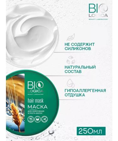 BIOLOGY Mask for strengthening and hair growth 250 ml - Buy Online on GoSupps.com