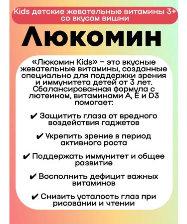 WTF Locomin children's chewing vitamins 3+ 120 pcs 2UP - Buy Online on GoSupps.com