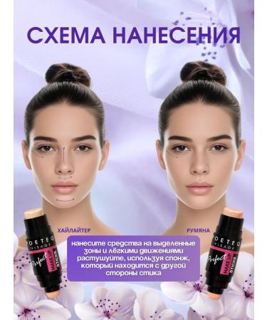 POETEQ Blush + highlighter in the stick for the face and body gift set - Buy Online on GoSupps.com