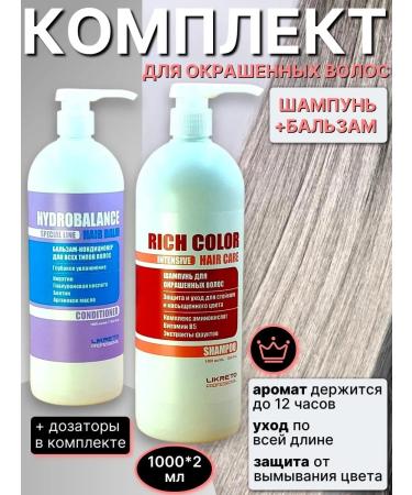 Likreto Professional Professional shampoo and hair balm 1000ml*2 - Buy Online on GoSupps.com