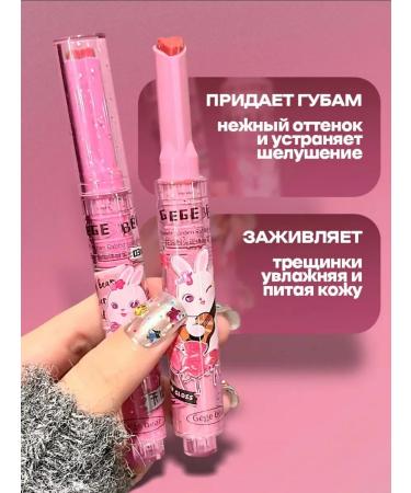 SABBI Lipstick lipstick Tint - Buy Online on GoSupps.com