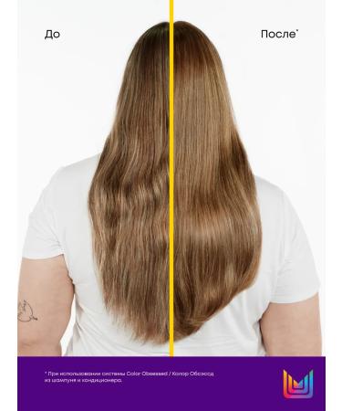 MATRIX Color Obsseded shampoo and air conditioning for dyed hair - Buy Online on GoSupps.com