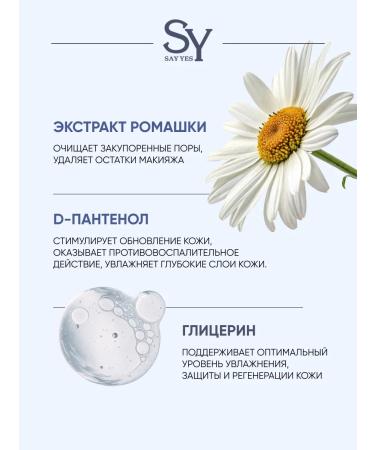 SAY YES Washing gel 450 ml - Buy Online on GoSupps.com