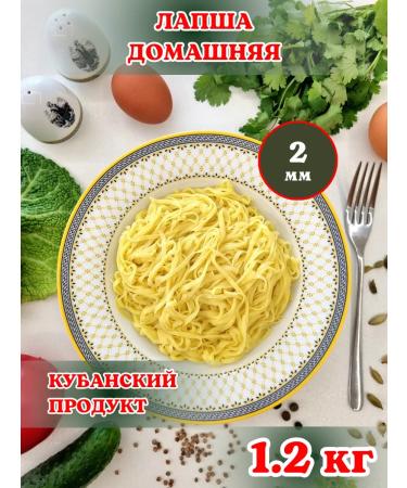IP Bredikhin Homemade macarone 2mm noodles - Buy Online on GoSupps.com