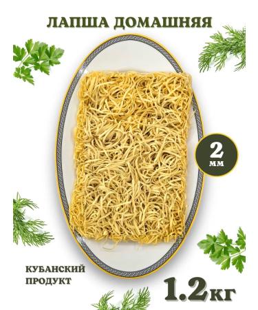 IP Bredikhin Homemade macarone 2mm noodles - Buy Online on GoSupps.com