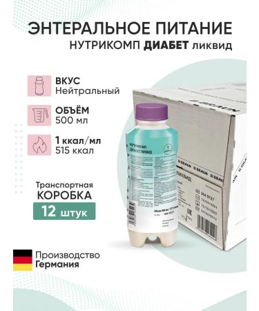B Braun Enter nutrition Nutricop diabetes liquid 500 ml. x 12 pcs