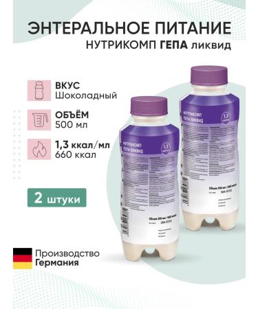 B Braun Enter nutrition Nutrimop hepe liquid 500 ml. x 2 pcs