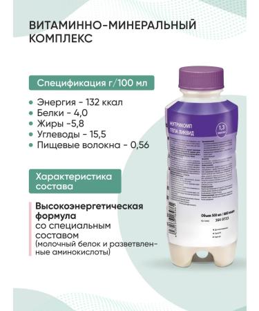 B Braun Enter nutrition Nutrimop hepe liquid 500 ml. x 2 pcs - Buy Online on GoSupps.com