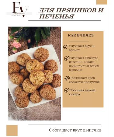 FROMVORONEG Solod extract light for baking bread and gingerbread - Buy Online on GoSupps.com