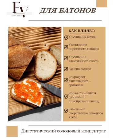 FROMVORONEG Solod extract light for baking bread and gingerbread - Buy Online on GoSupps.com