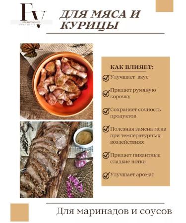 FROMVORONEG Solod extract light for baking bread and gingerbread - Buy Online on GoSupps.com