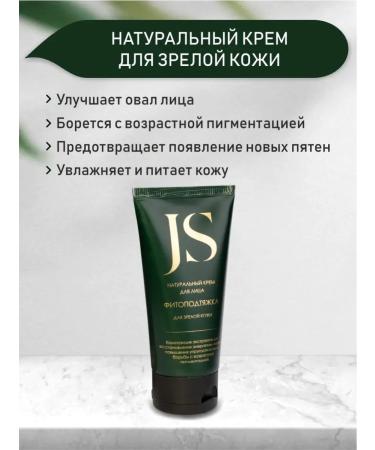Jurassic Spa Batten leather cream Physics and bleaching 50 ml - Buy Online on GoSupps.com