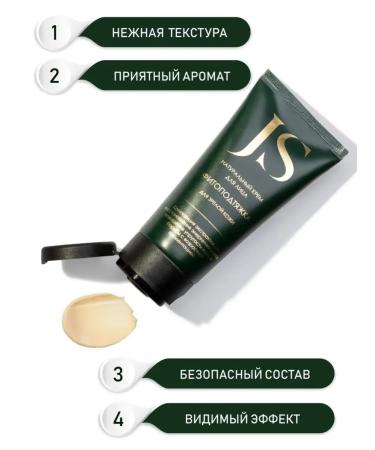Jurassic Spa Batten leather cream Physics and bleaching 50 ml - Buy Online on GoSupps.com