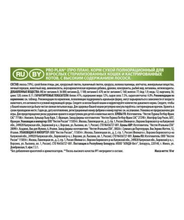 Purina Pro Plan Sterilized cats Vital Function Sinos 10 kg - Buy Online on GoSupps.com