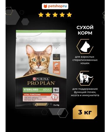 Purina Pro Plan Sterilized cats Vital Function Sinos 3 kg
