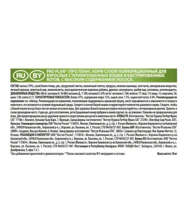 Purina Pro Plan Sterilized cats Vital Function Sinos 3 kg - Buy Online on GoSupps.com